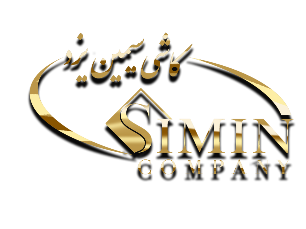 کارخانه سیمین یزد کارخانه سیمین یزد
